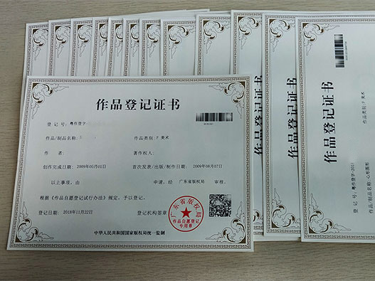 美術作品版權變更就是轉讓嗎?