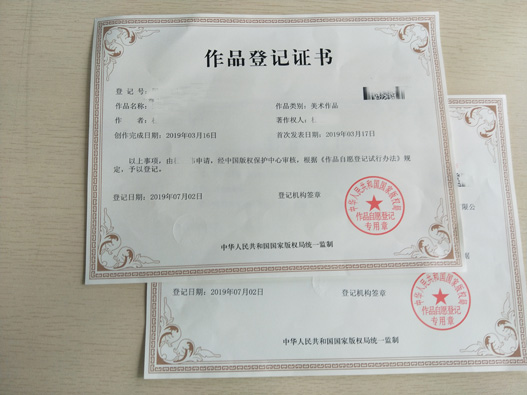 美術(shù)作品版權(quán)