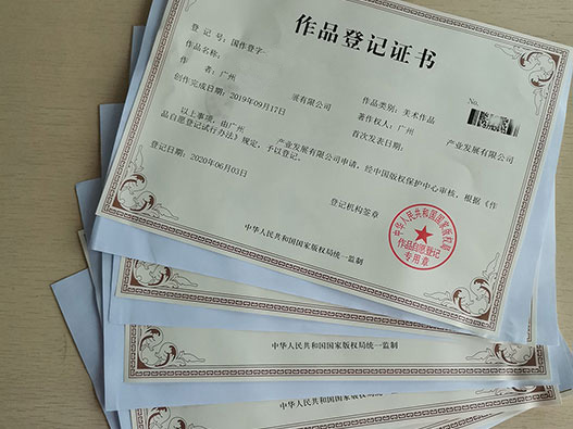 美術作品版權變更需要什么資料?