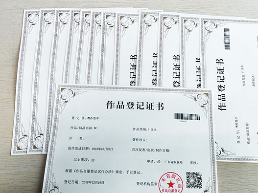 美術作品版權轉讓需要什么資料?