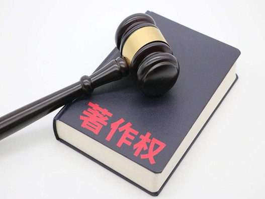 軟件著作權有效期是多久?